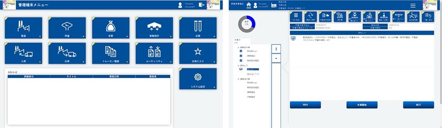 【横河ソリューションサービス】医薬品工場向け製造管理パッケージ「CIMVisionPharms R10.00」を開発・発売
